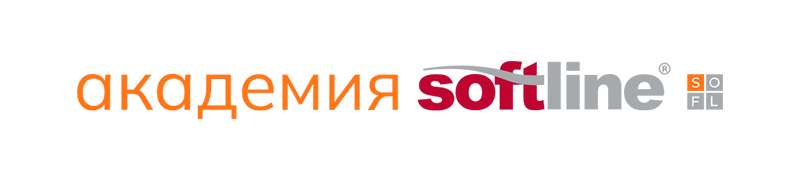 Академия Softline